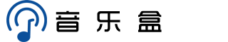音乐盒